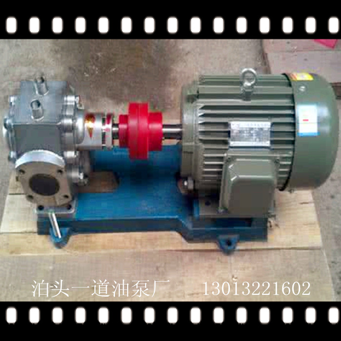 RCB-2/0.36保温沥青泵